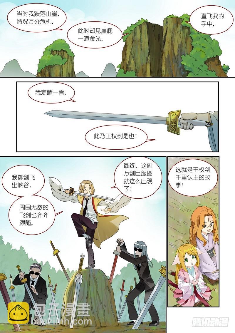 总368·“靠自己”同盟4