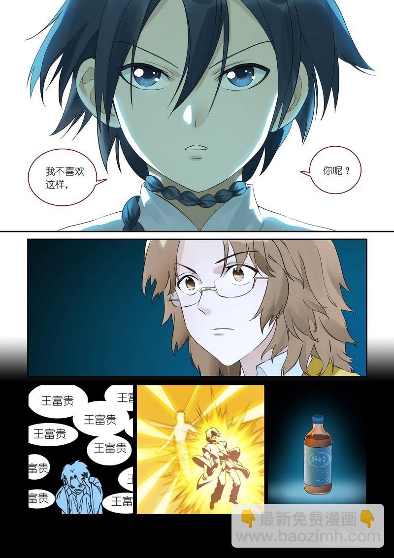 总368·“靠自己”同盟7