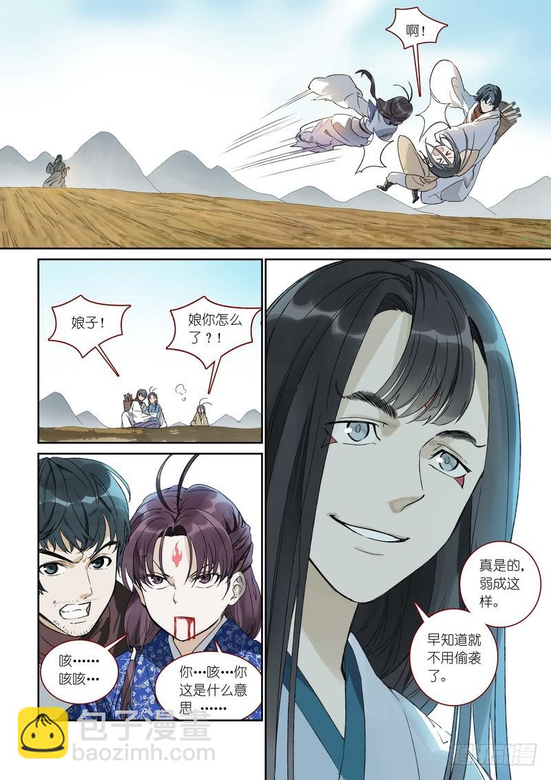 总372·论火8