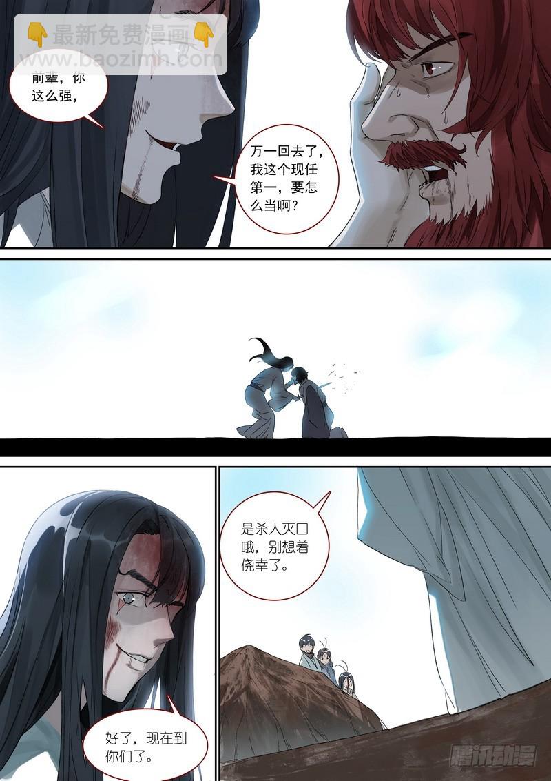 总373·真正目标11