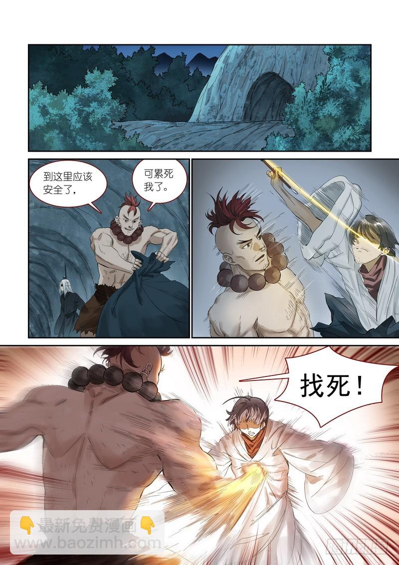 总374·才出虎穴又遇狼群10