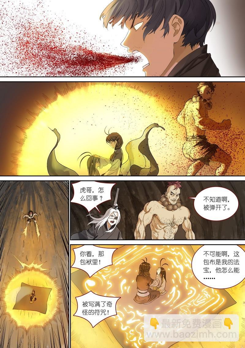 总374·才出虎穴又遇狼群11
