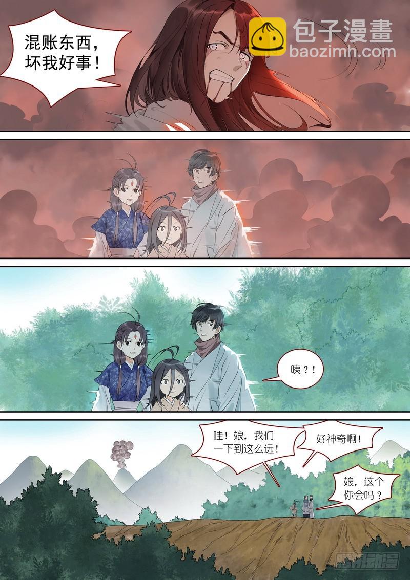 总374·才出虎穴又遇狼群4