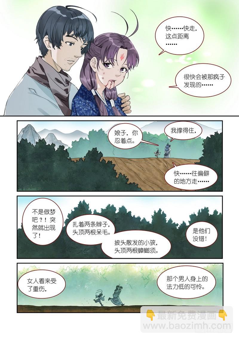总374·才出虎穴又遇狼群5