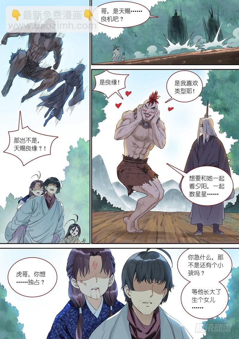 总374·才出虎穴又遇狼群6