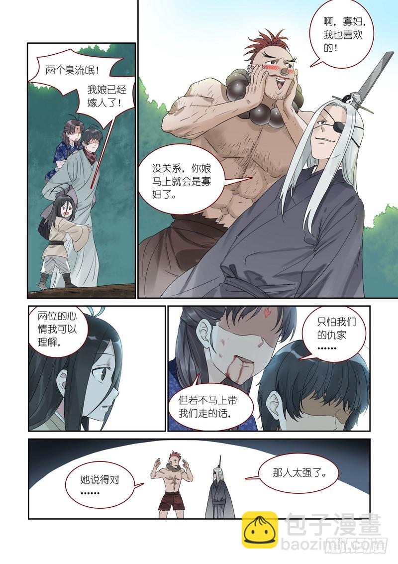 总374·才出虎穴又遇狼群7
