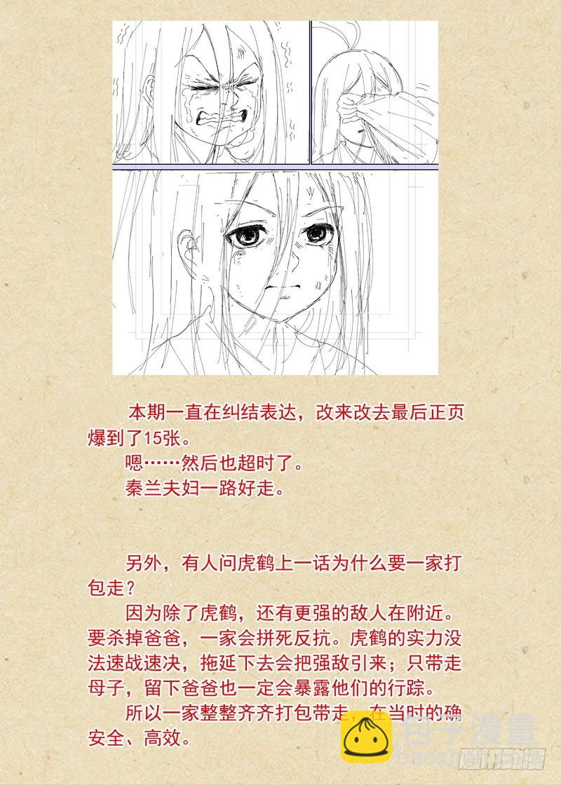 总375·再见了，小月初15