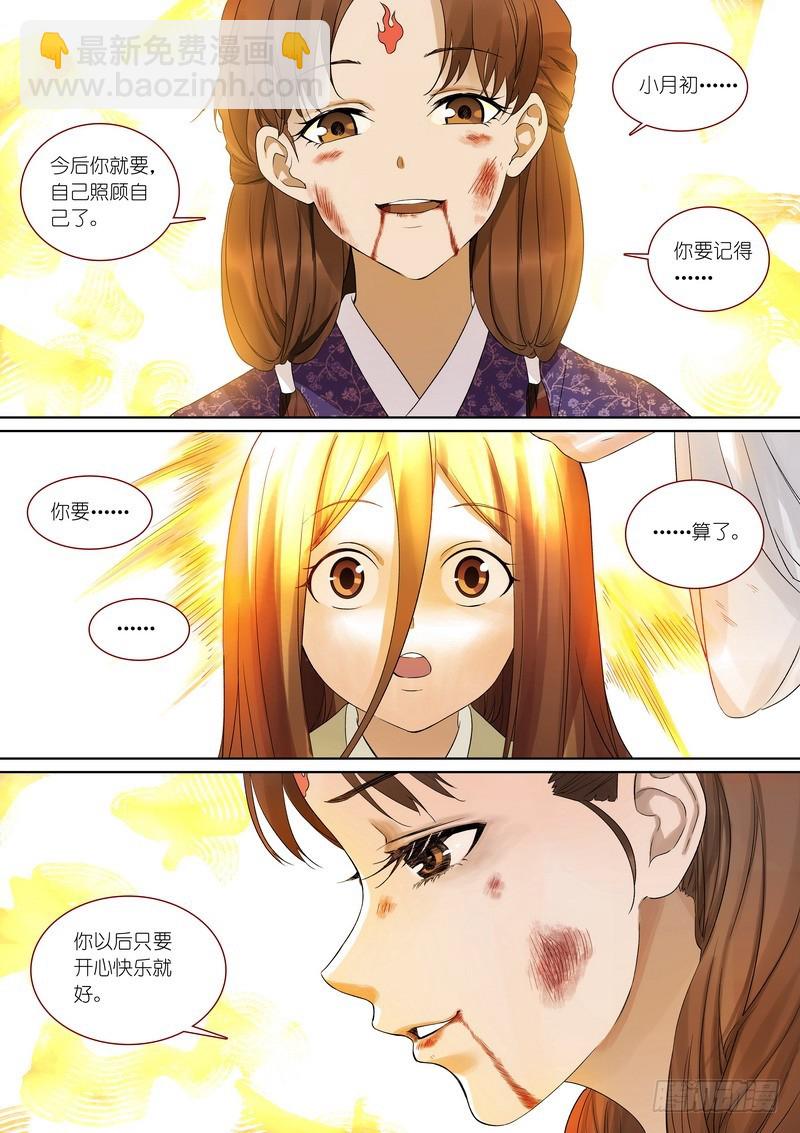 总375·再见了，小月初8