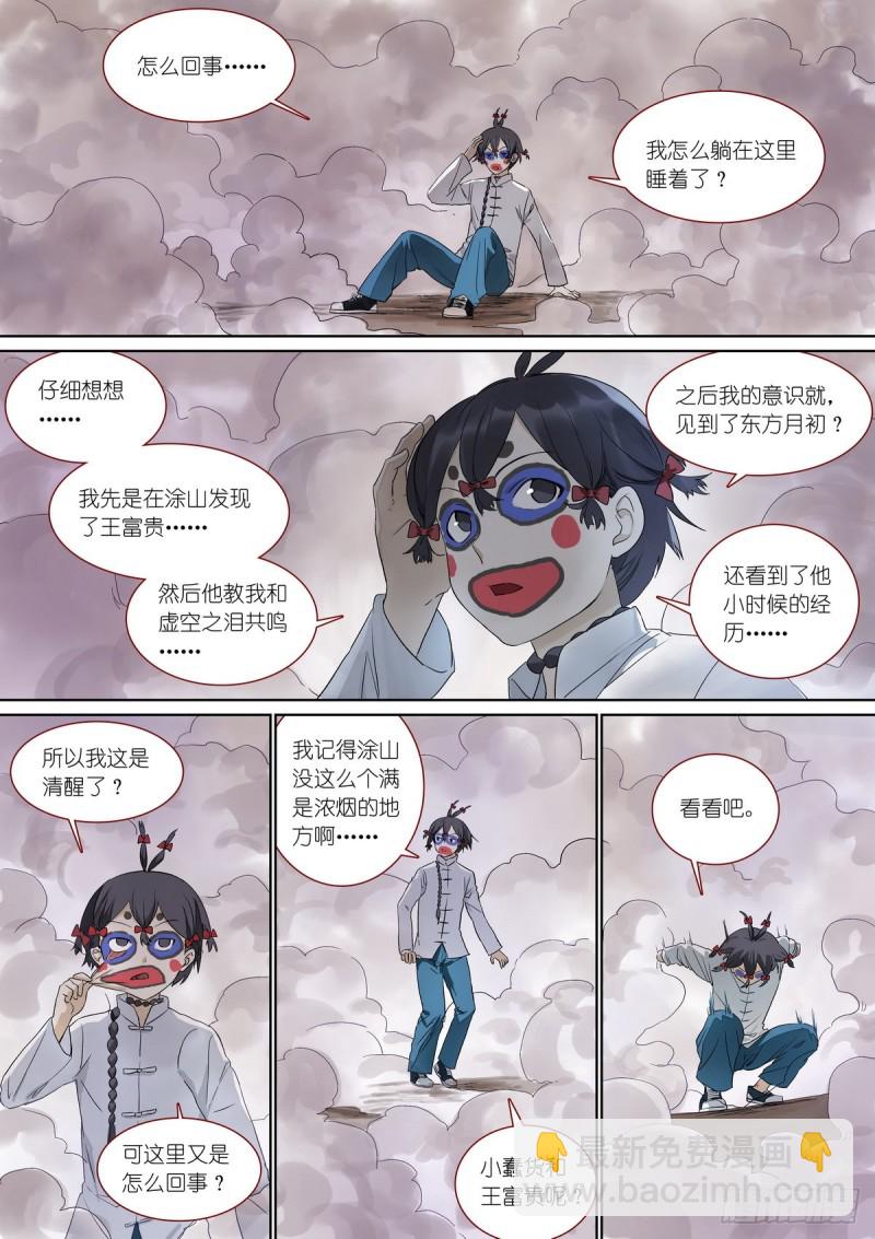 总376·我这是到了哪里？12