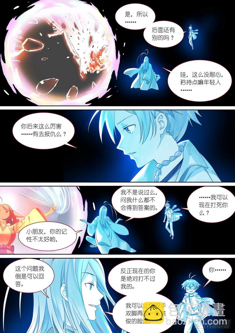 总376·我这是到了哪里？6