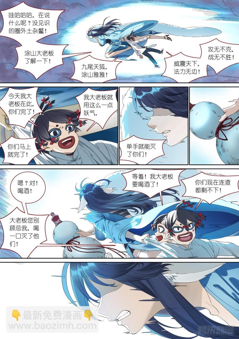 总377·愉快的圈外首旅11