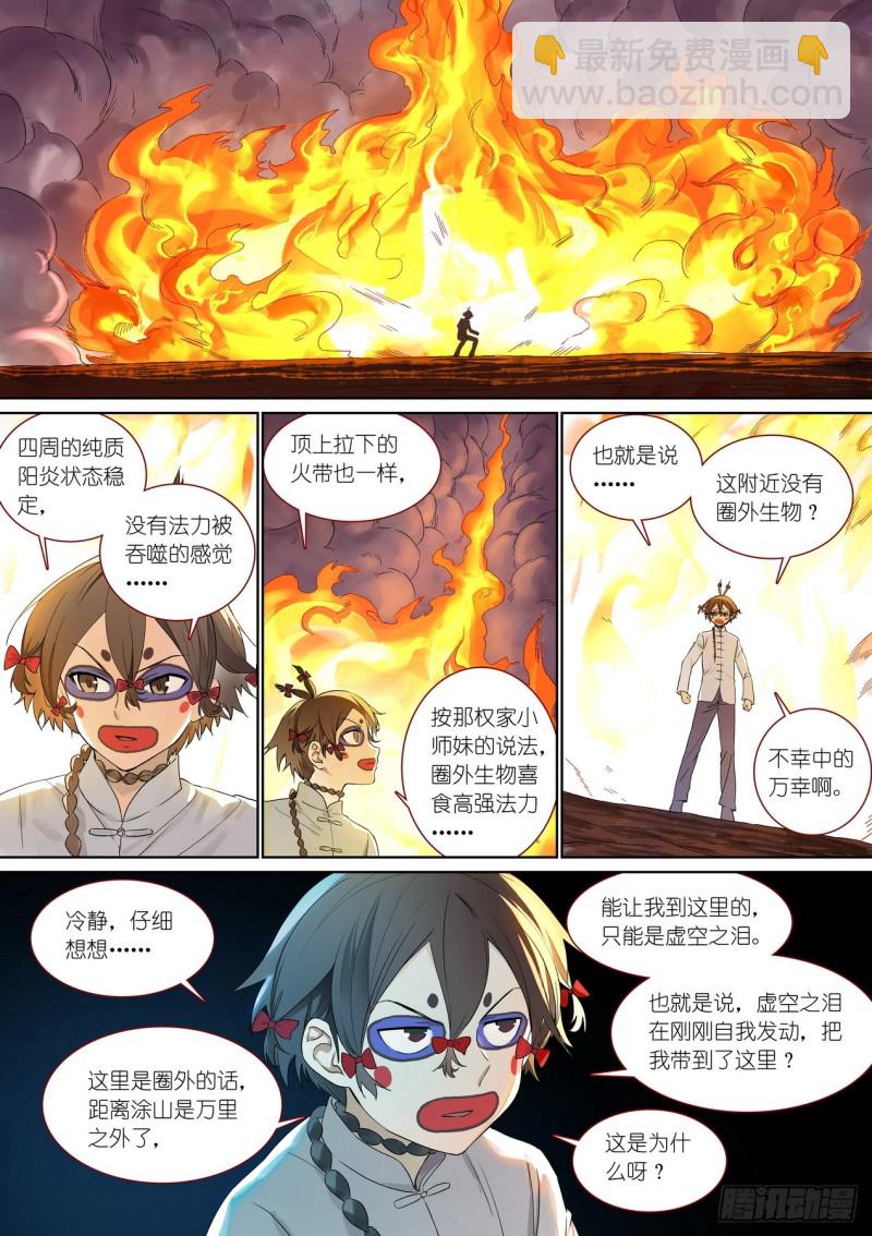 总377·愉快的圈外首旅2