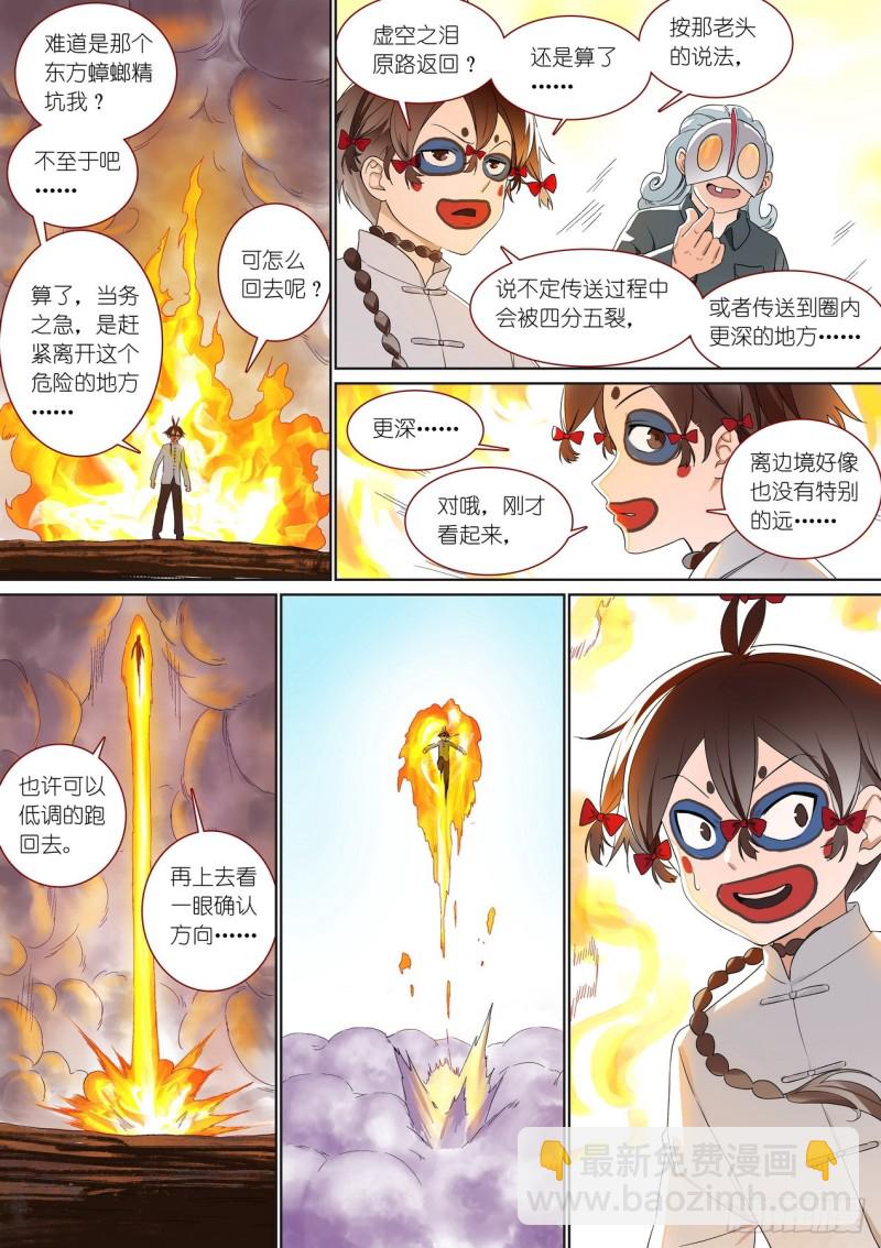总377·愉快的圈外首旅3