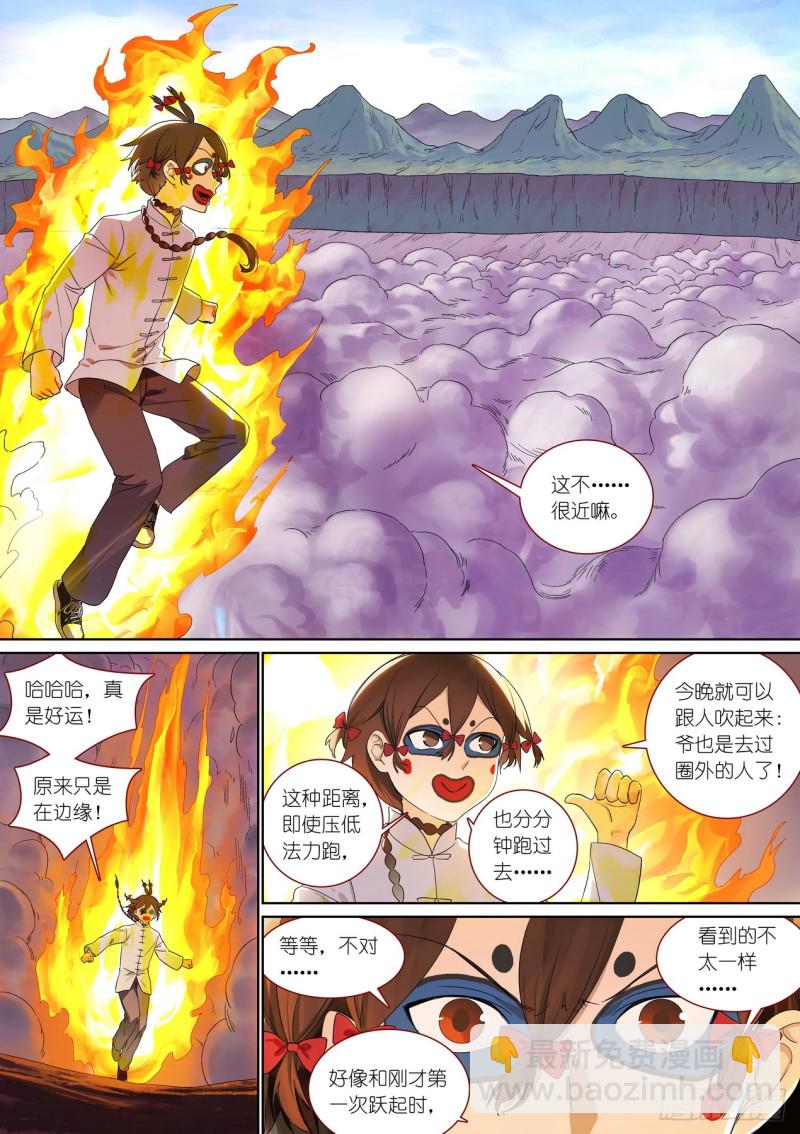 总377·愉快的圈外首旅4