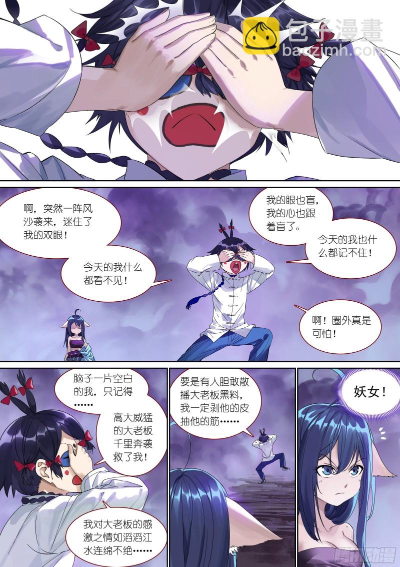 总378·愉快的圈外首旅二3