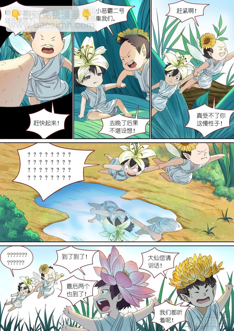 总380·愉快的圈外首旅四13
