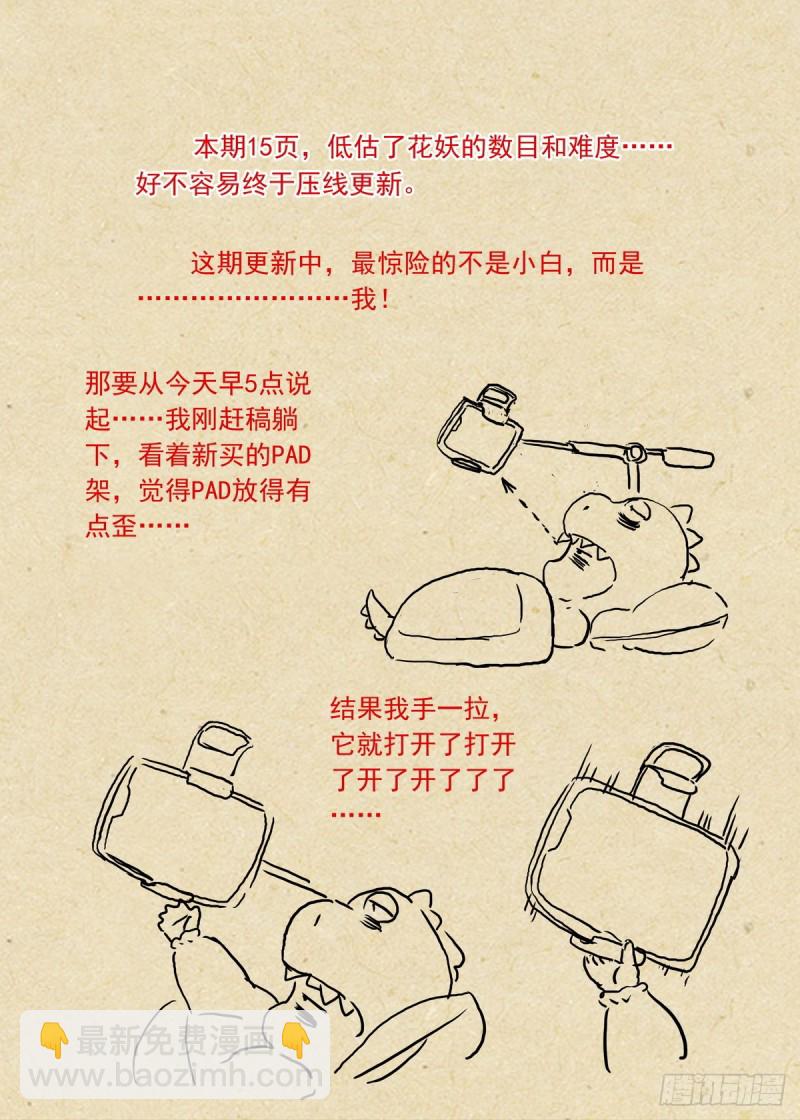 总380·愉快的圈外首旅四15