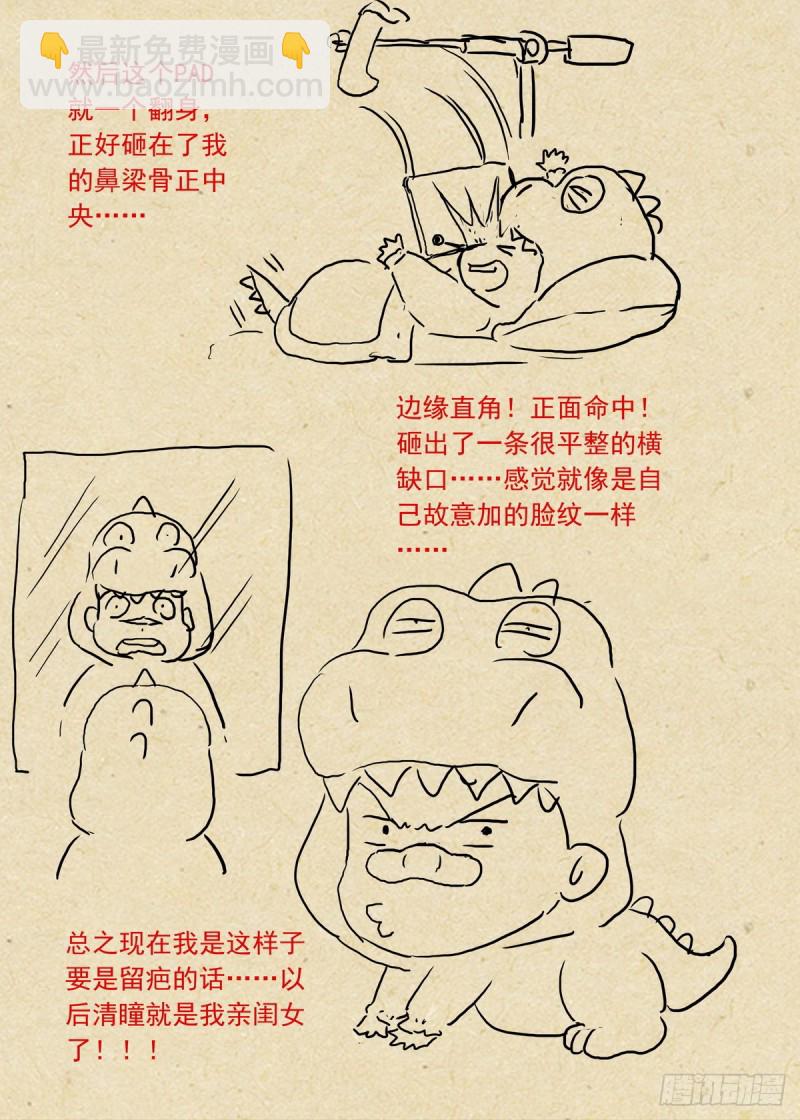 总380·愉快的圈外首旅四16
