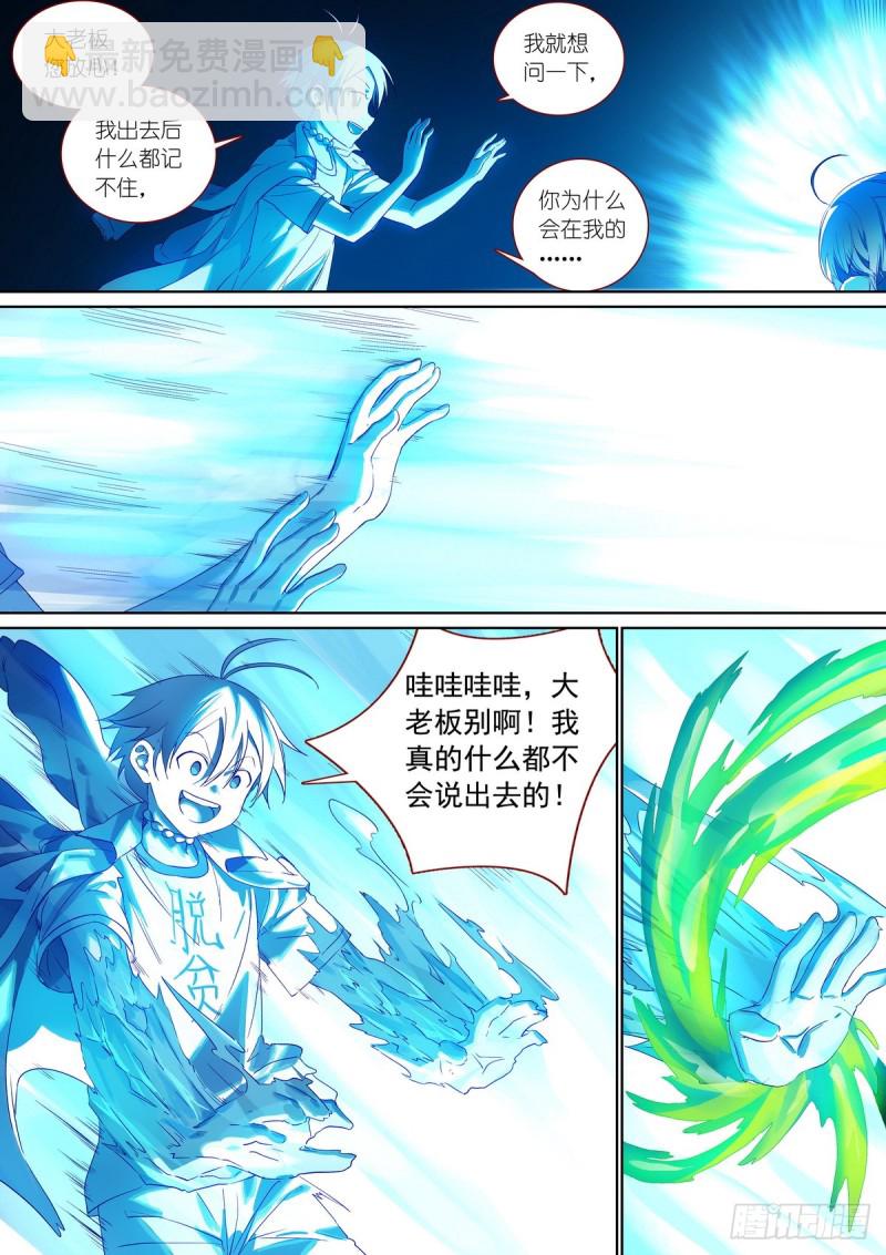 总380·愉快的圈外首旅四7