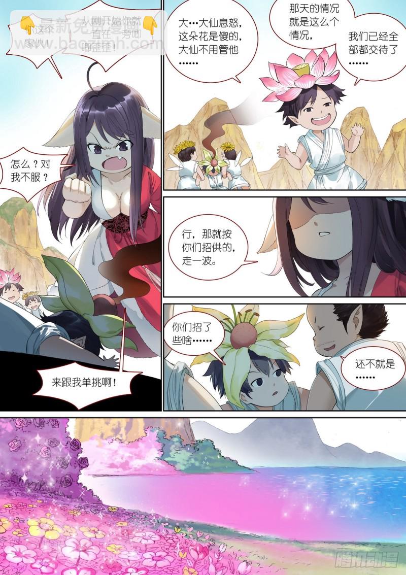 总381·你在生什么气？1