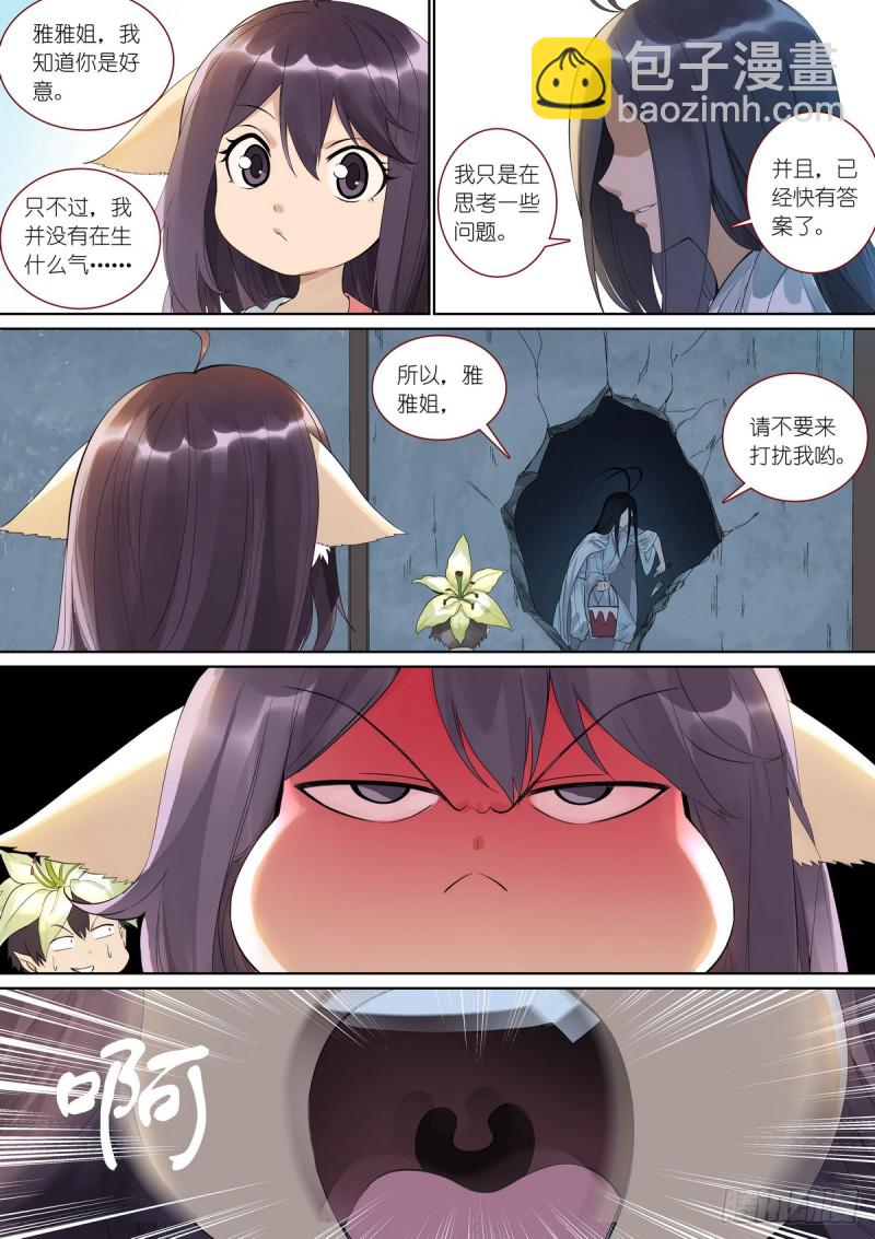 总381·你在生什么气？10