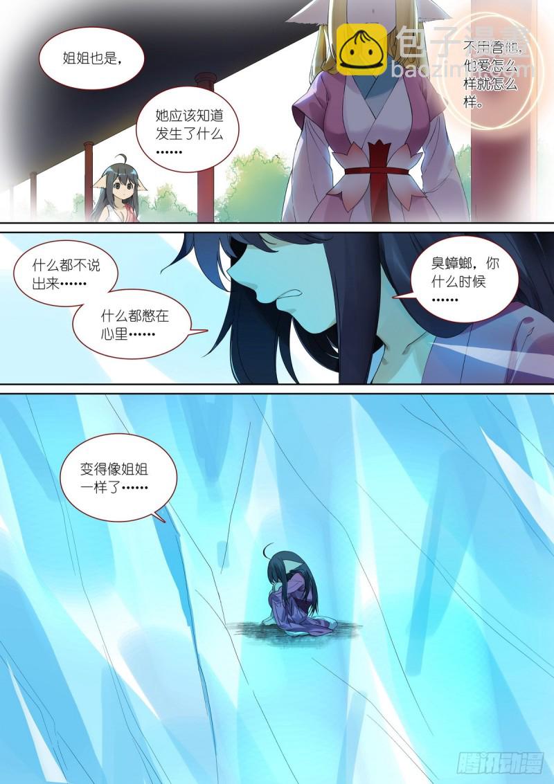 总381·你在生什么气？12