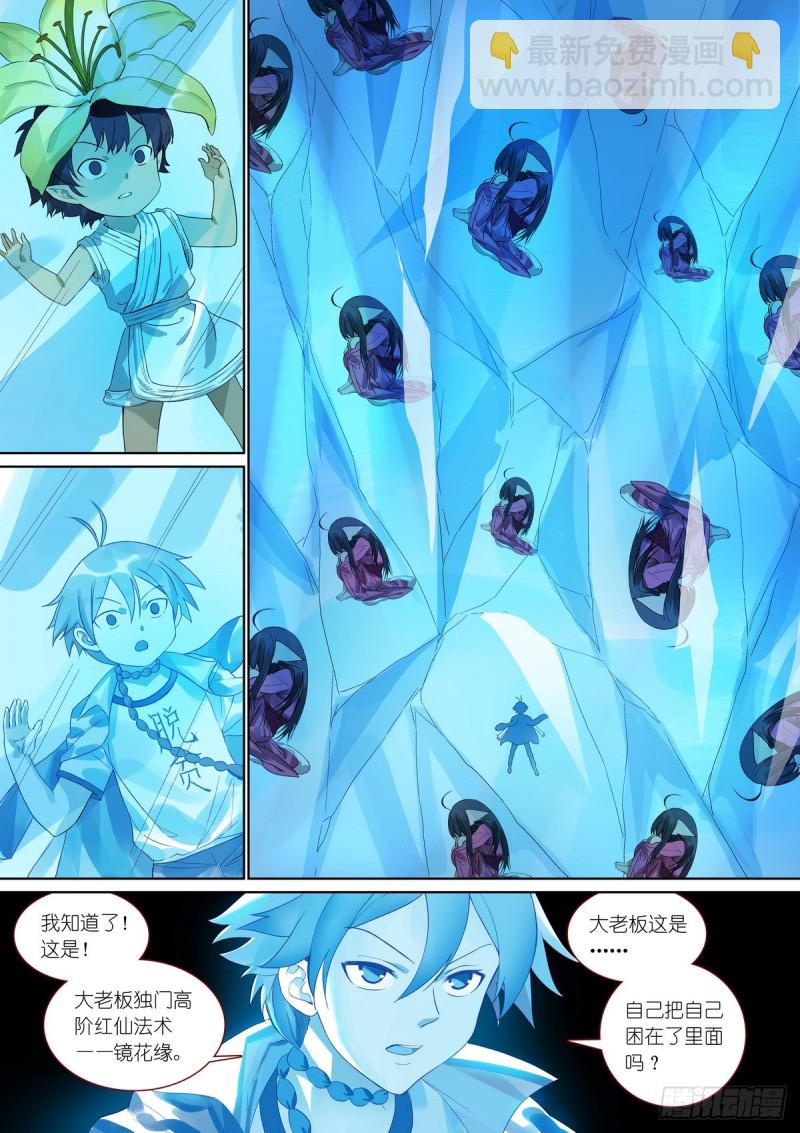 总381·你在生什么气？13