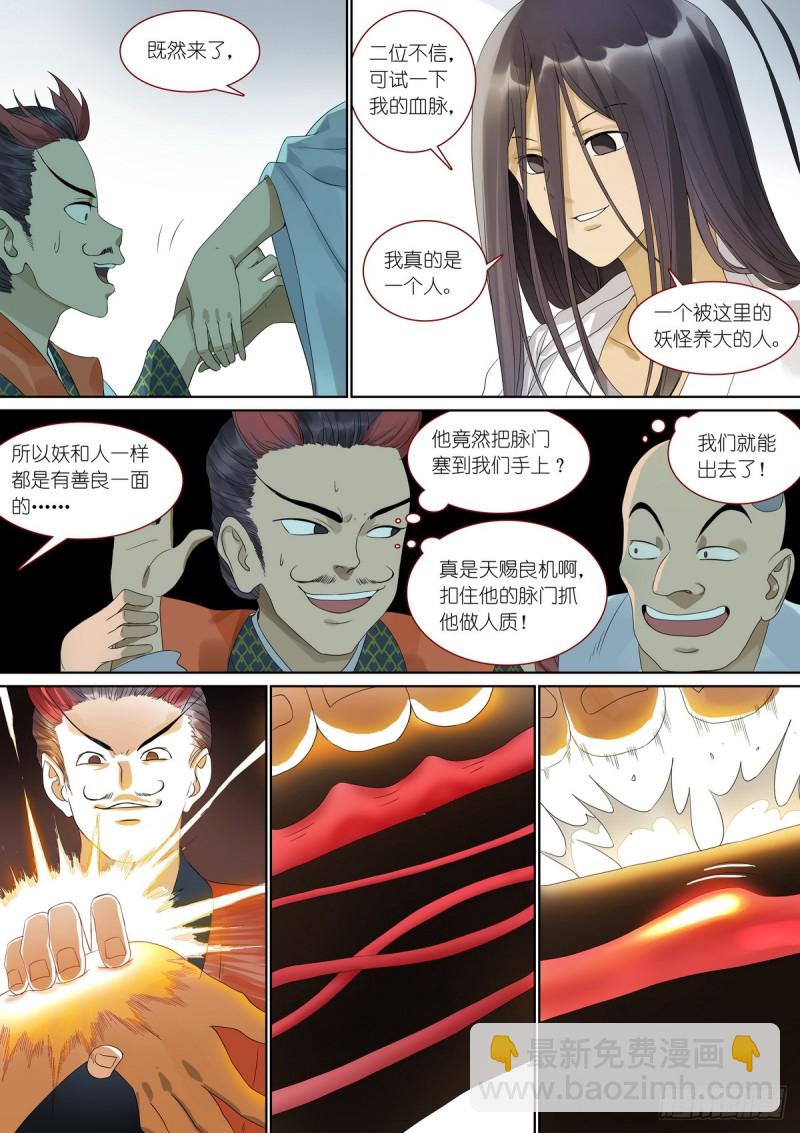 总381·你在生什么气？8