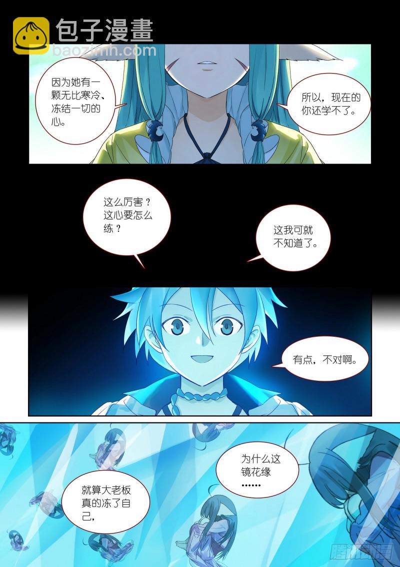 总382·人类地盘很危险2