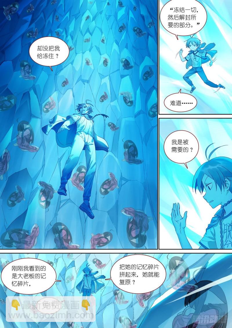 总382·人类地盘很危险3