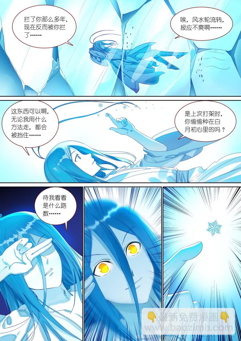 总382·人类地盘很危险6