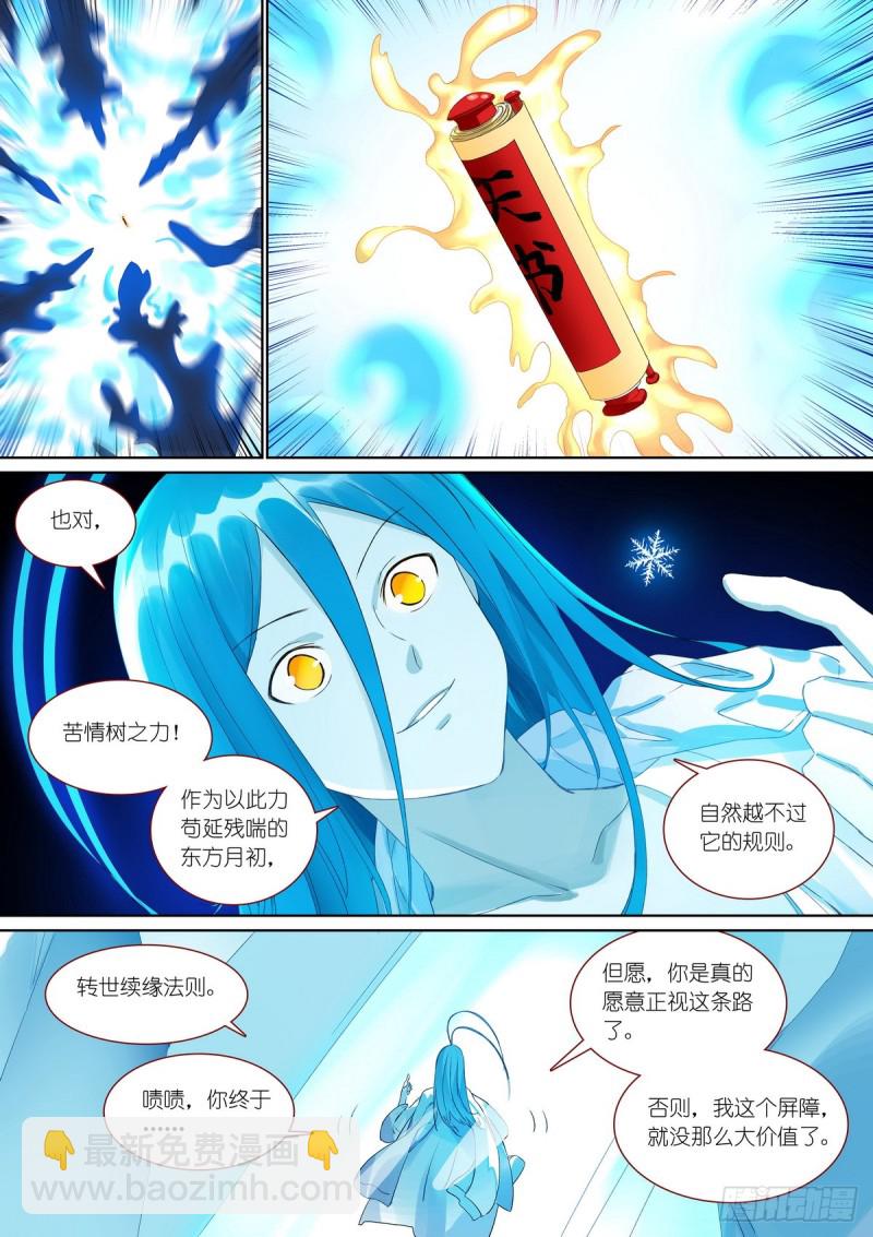 总382·人类地盘很危险7
