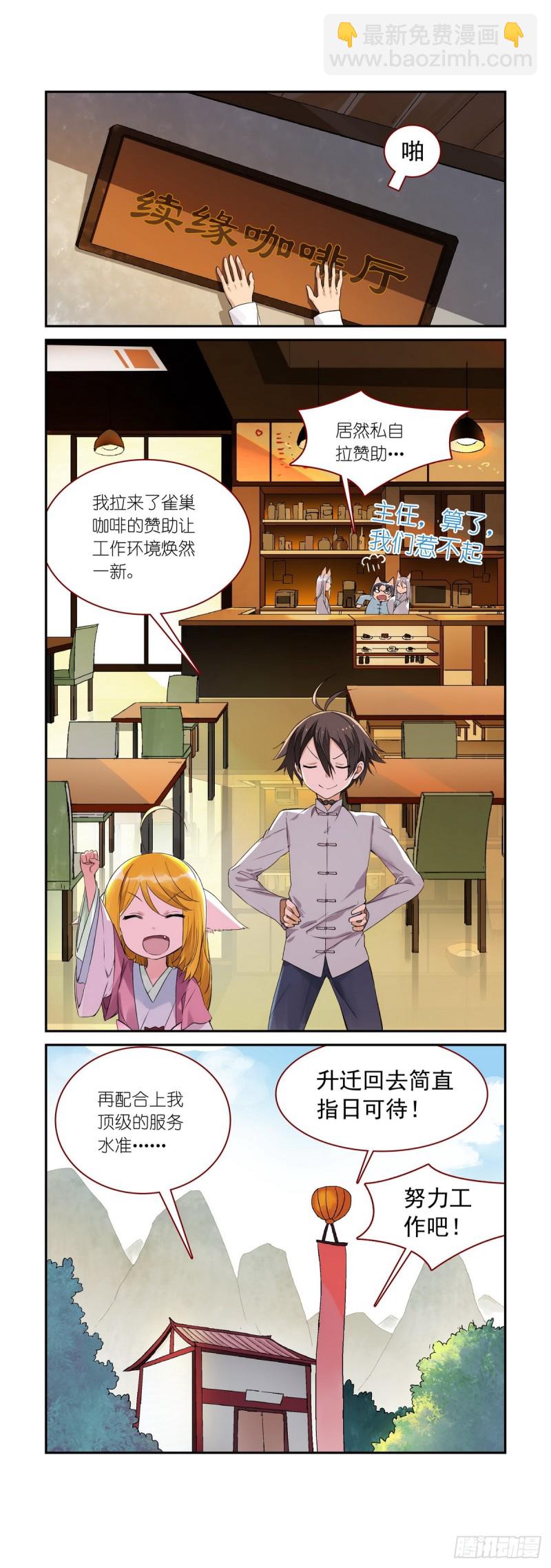 番外·雀巢特调果萃咖啡1