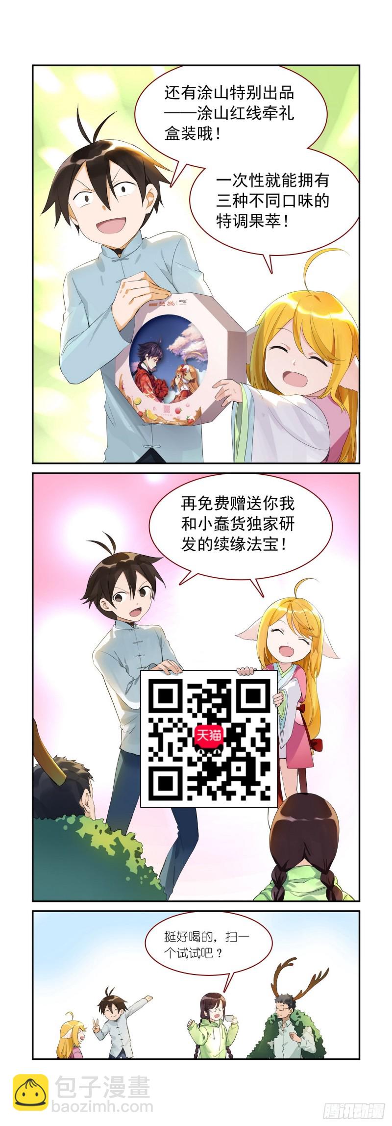 番外·雀巢特调果萃咖啡11