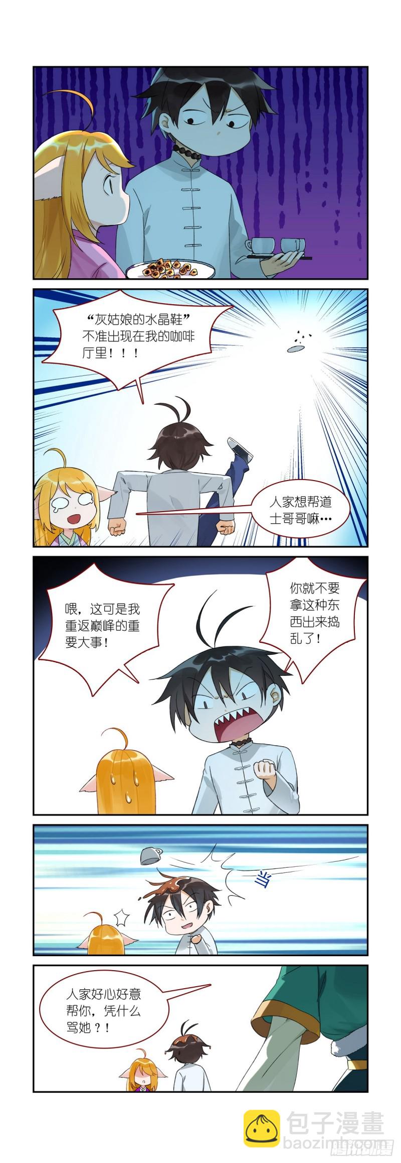番外·雀巢特调果萃咖啡4