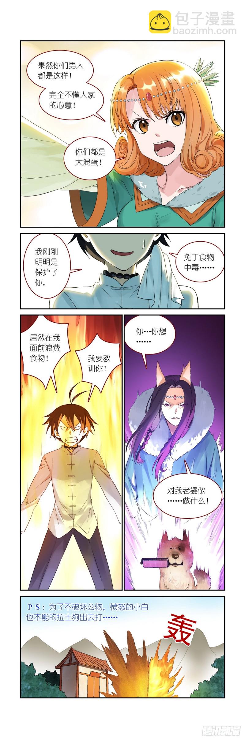 番外·雀巢特调果萃咖啡5