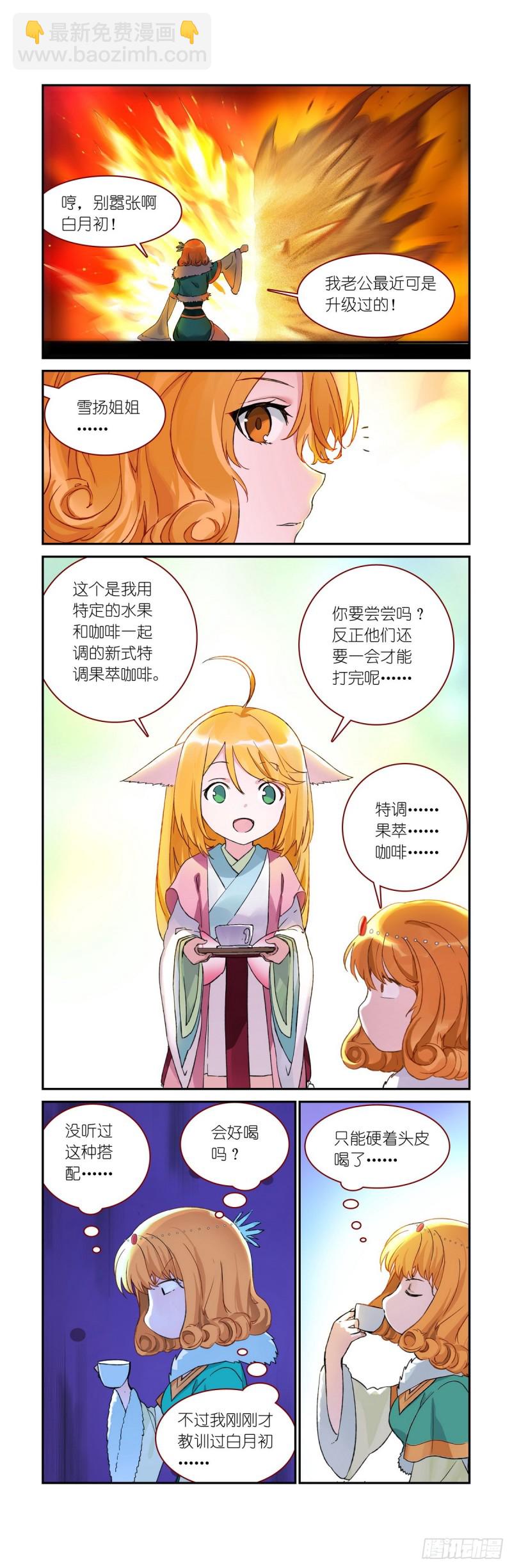 番外·雀巢特调果萃咖啡6