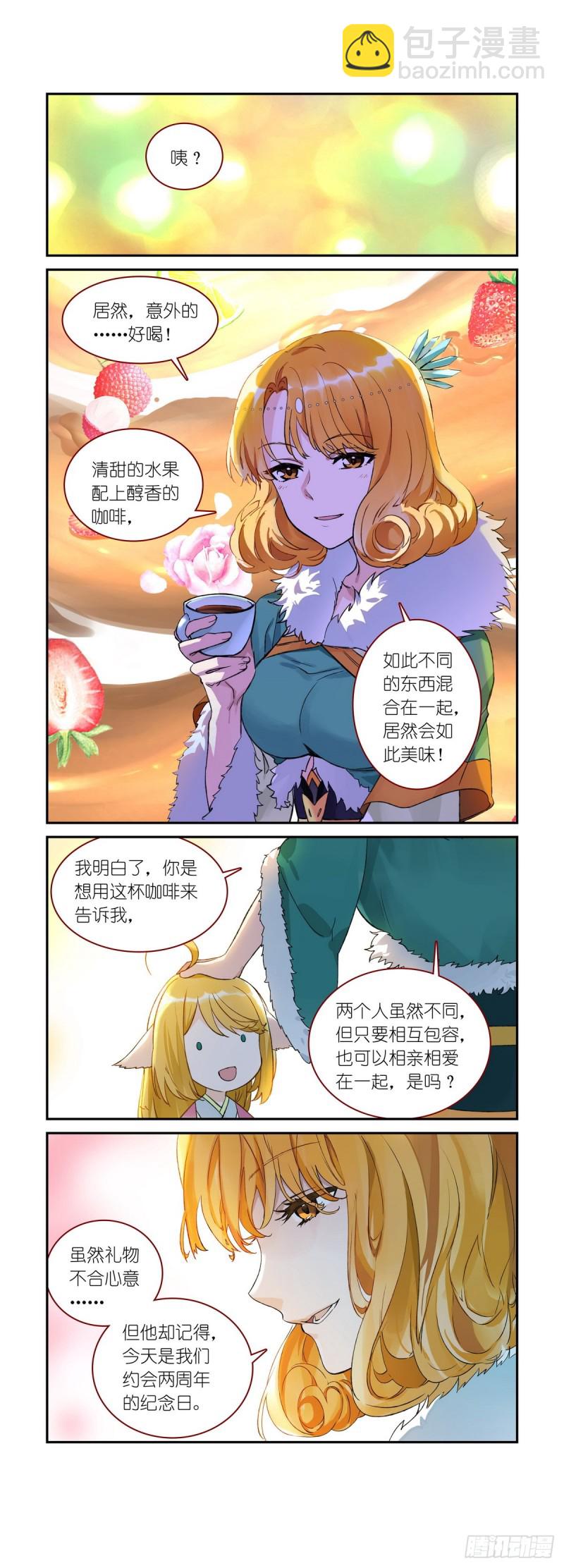 番外·雀巢特调果萃咖啡7