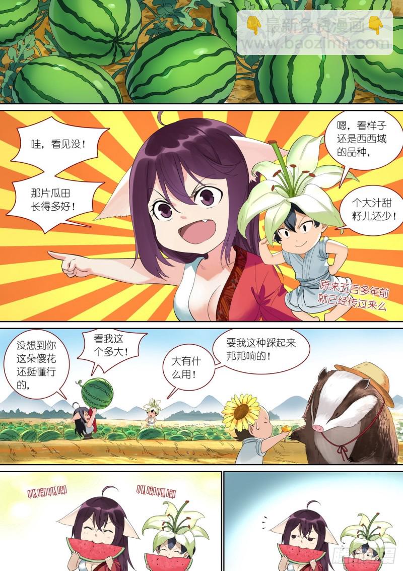 总383·涂山森友会……1
