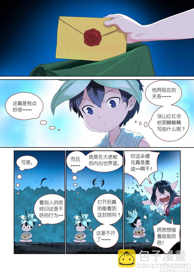 总383·涂山森友会……3