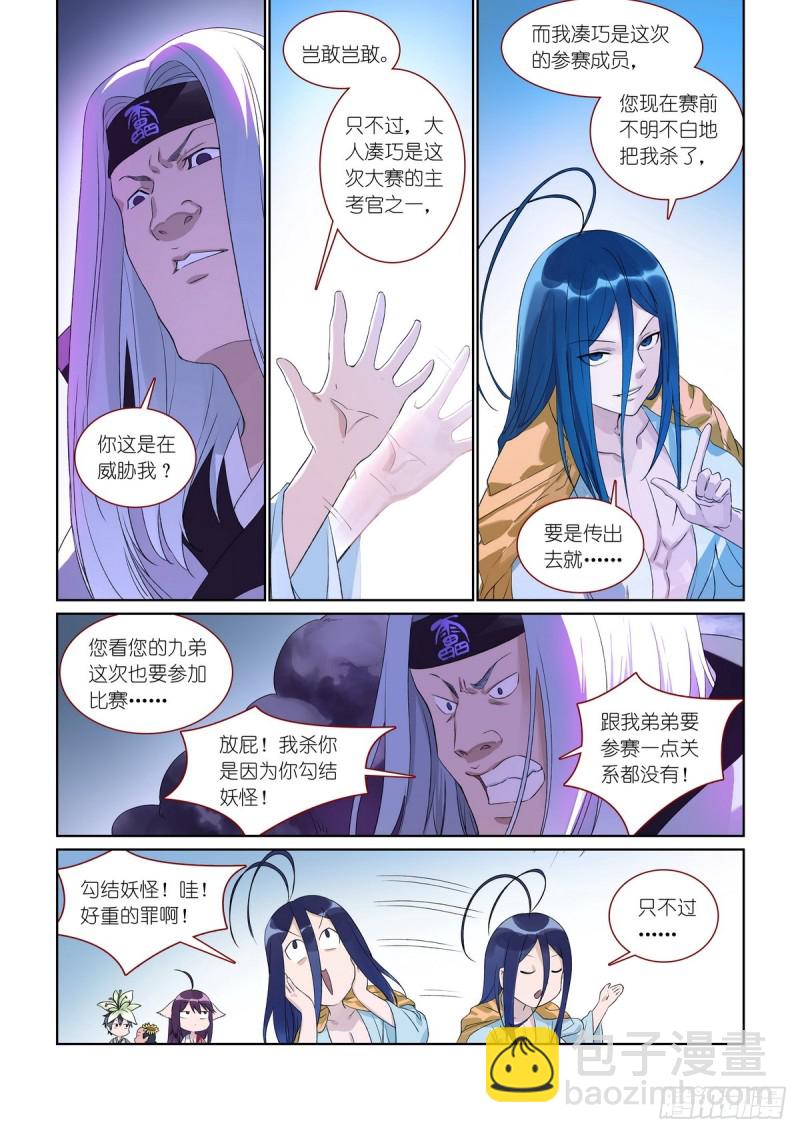 总384·为了清白！2