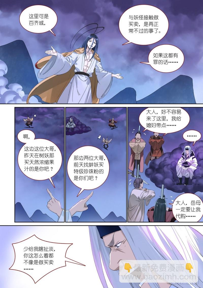总384·为了清白！3