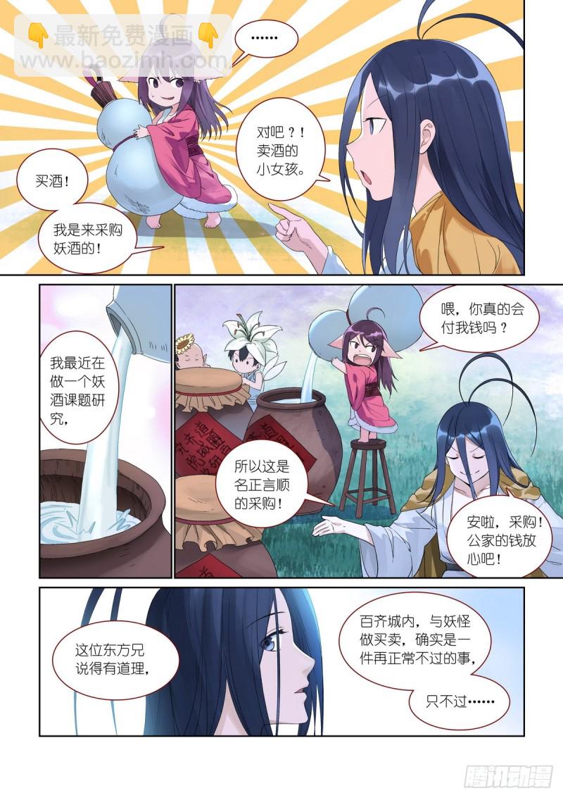 总384·为了清白！4