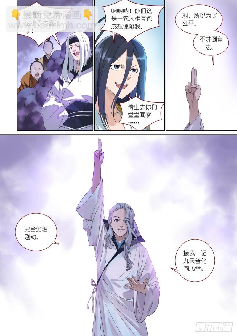 总384·为了清白！6