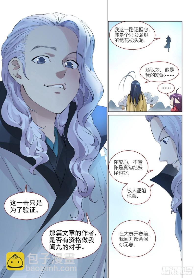 总385·心存感激10