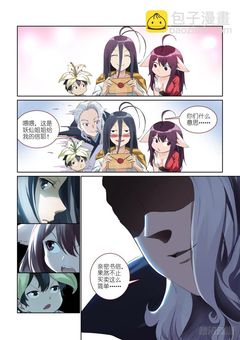 总385·心存感激4
