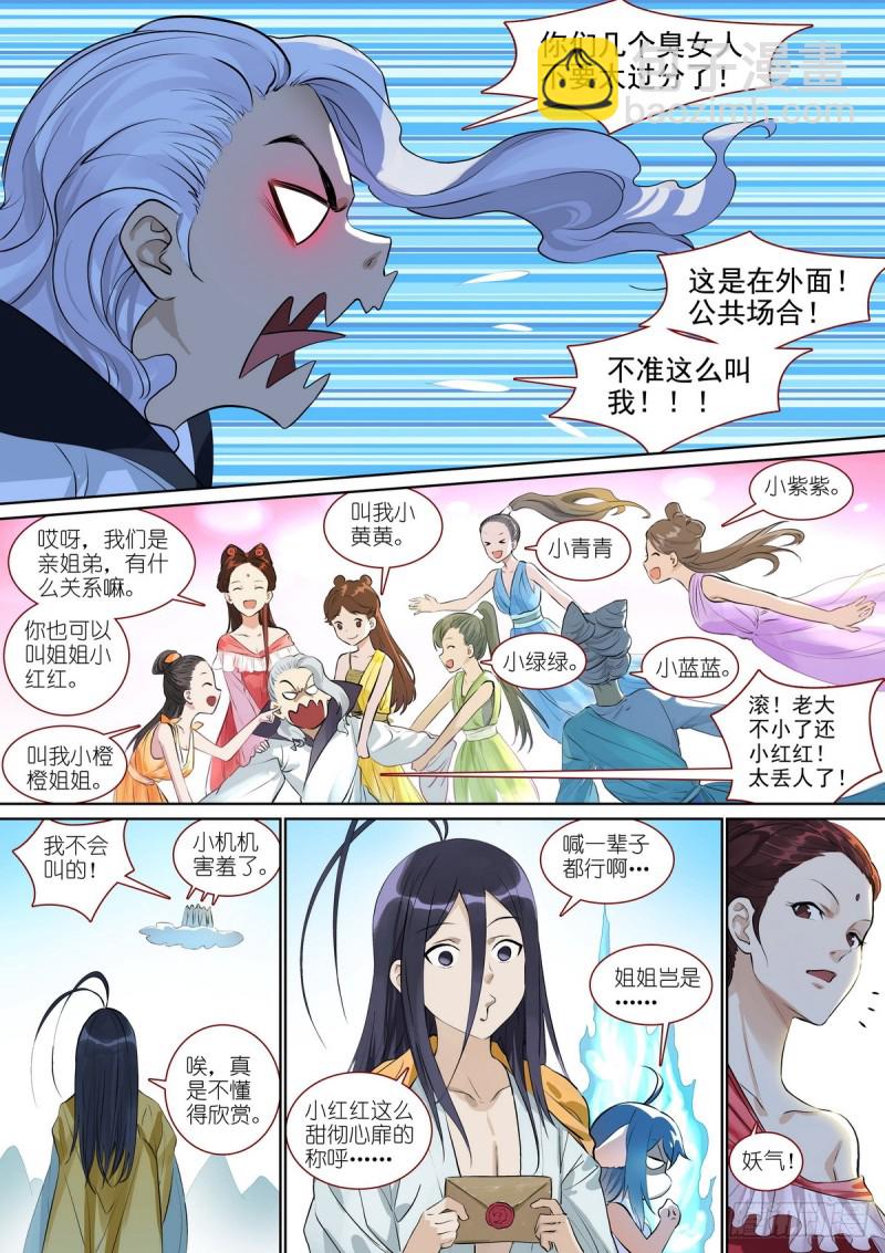 总386·留下的人1