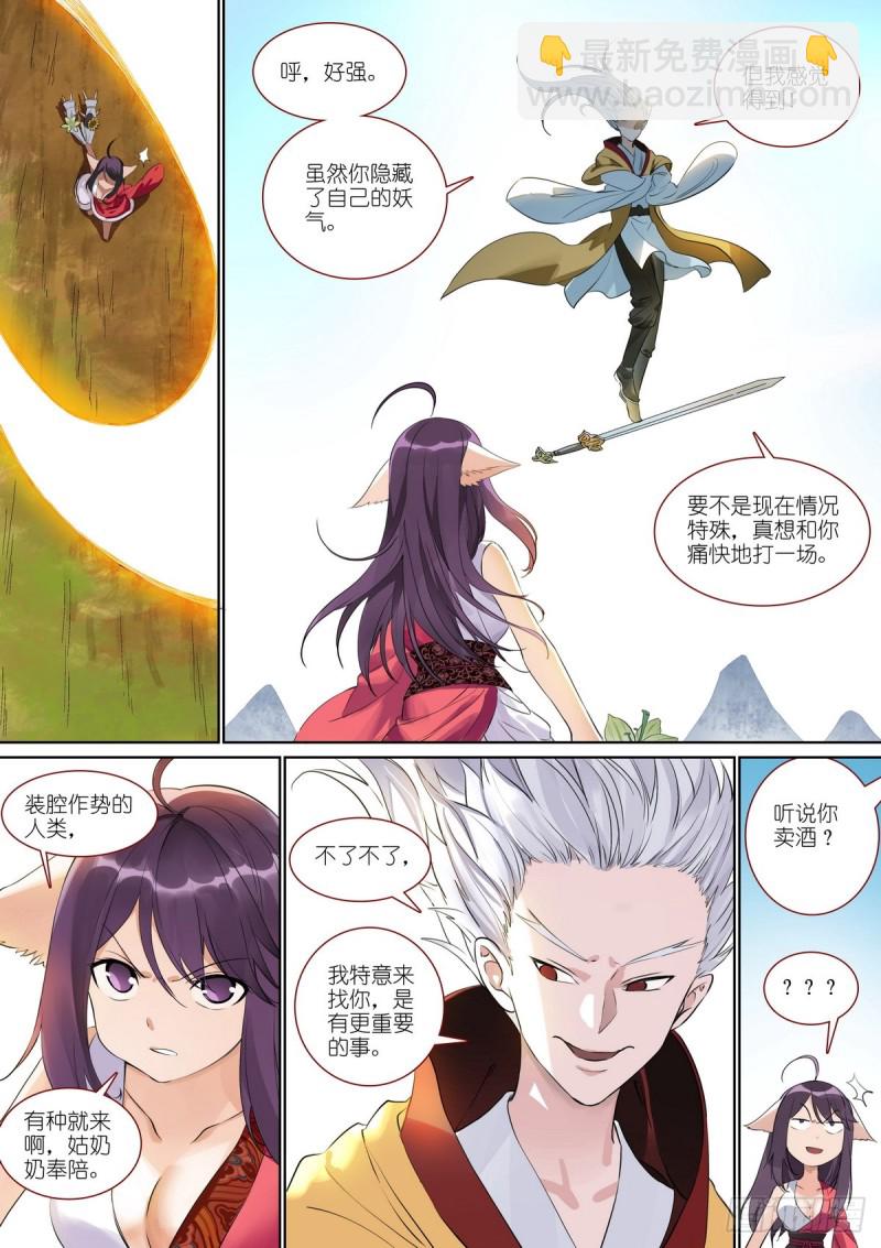 总386·留下的人4