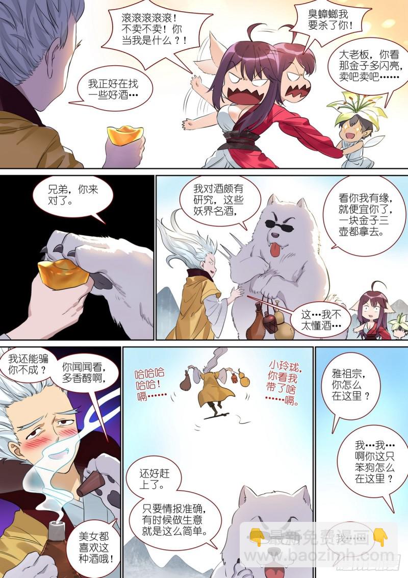 总386·留下的人5