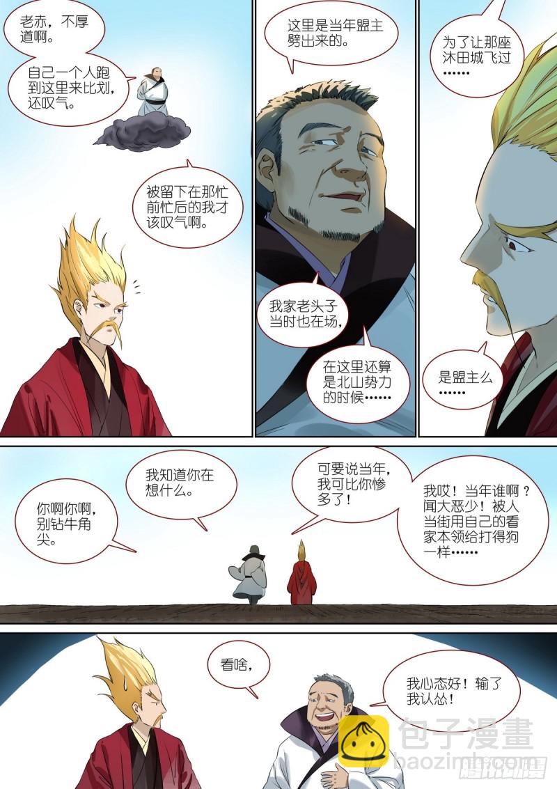 总386·留下的人9